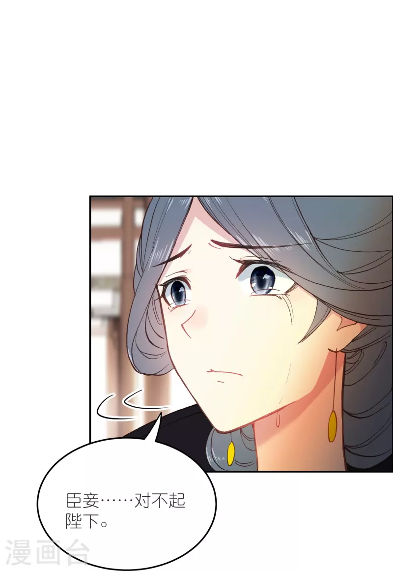 第22话 我愿意包容你的全部-第23话