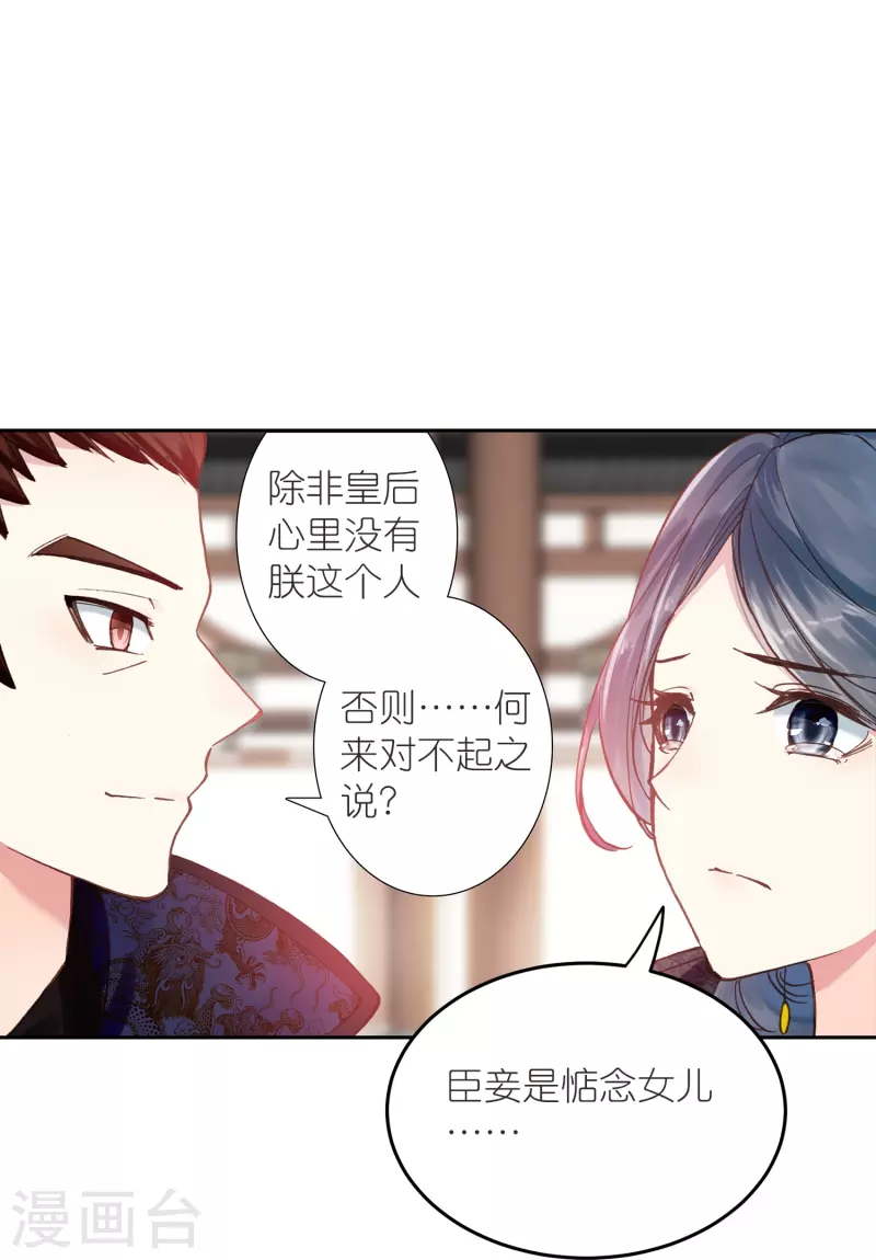 第22话 我愿意包容你的全部-第23话