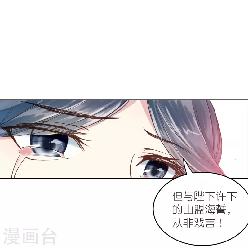 第22话 我愿意包容你的全部-第23话