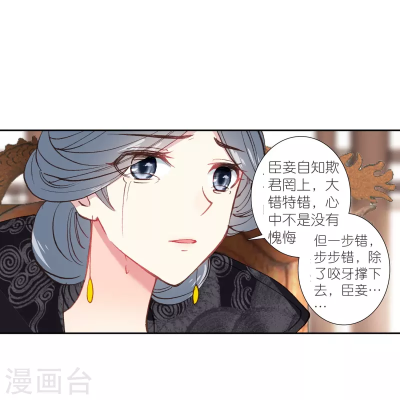 第22话 我愿意包容你的全部-第23话