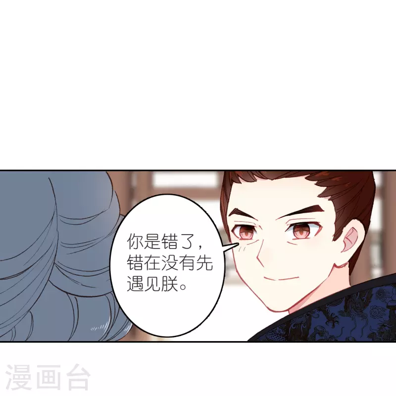 第22话 我愿意包容你的全部-第23话