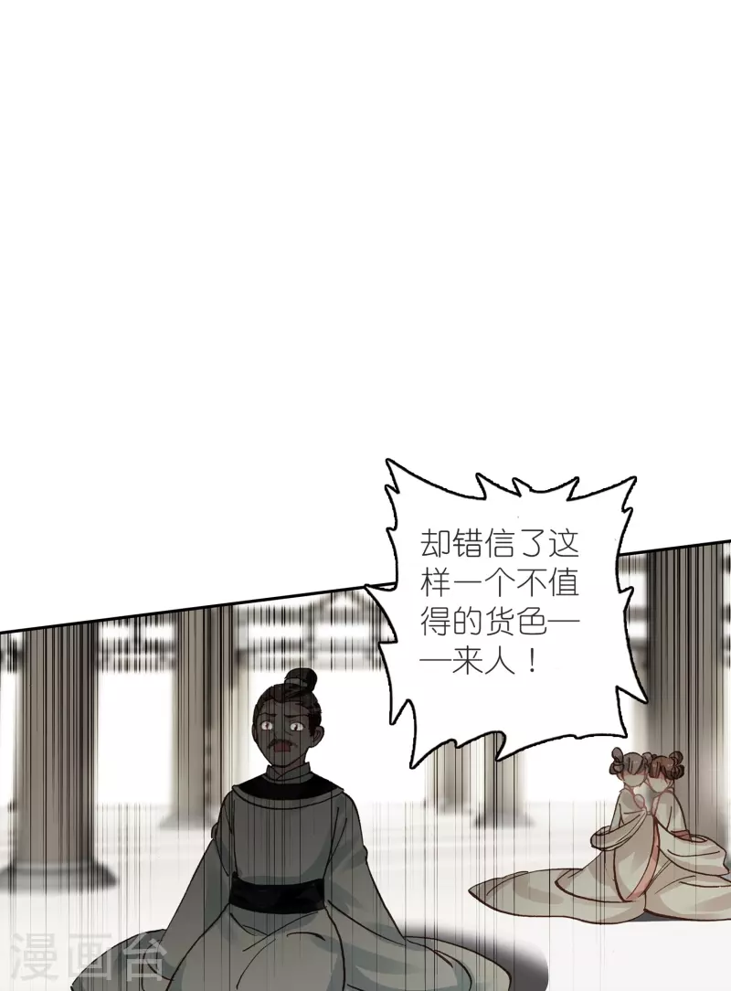 第22话 我愿意包容你的全部-第23话