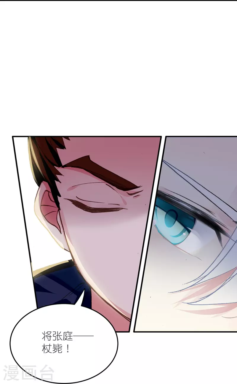 第22话 我愿意包容你的全部-第23话