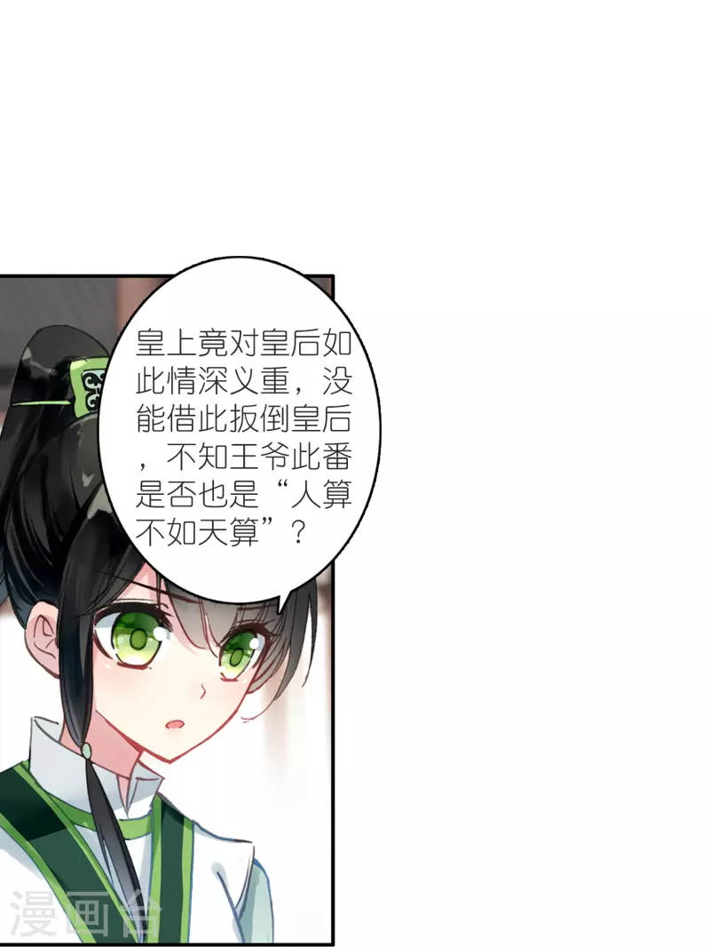 第22话 我愿意包容你的全部-第23话