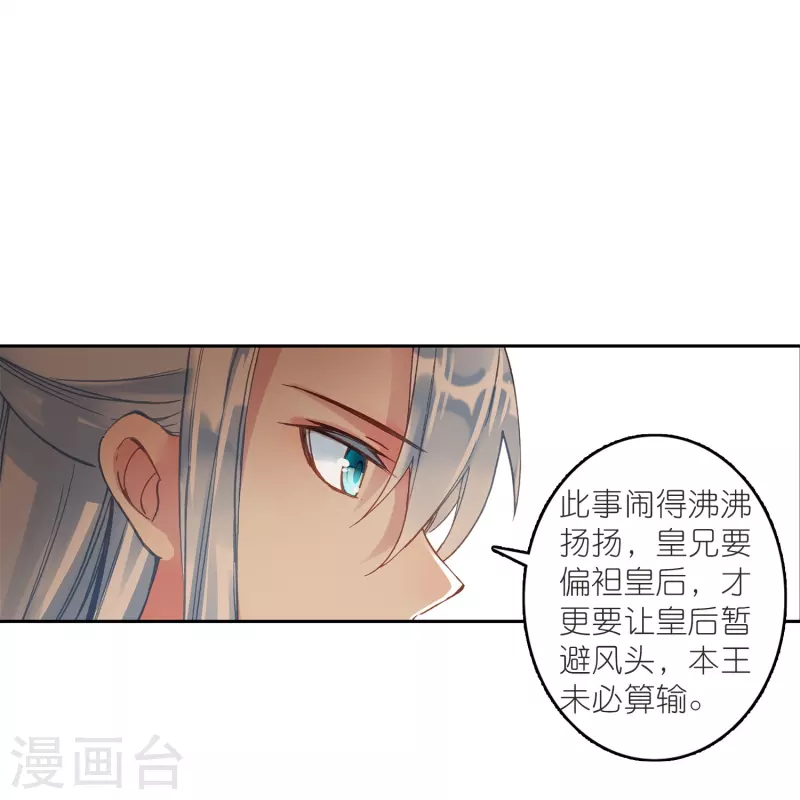 第22话 我愿意包容你的全部-第23话