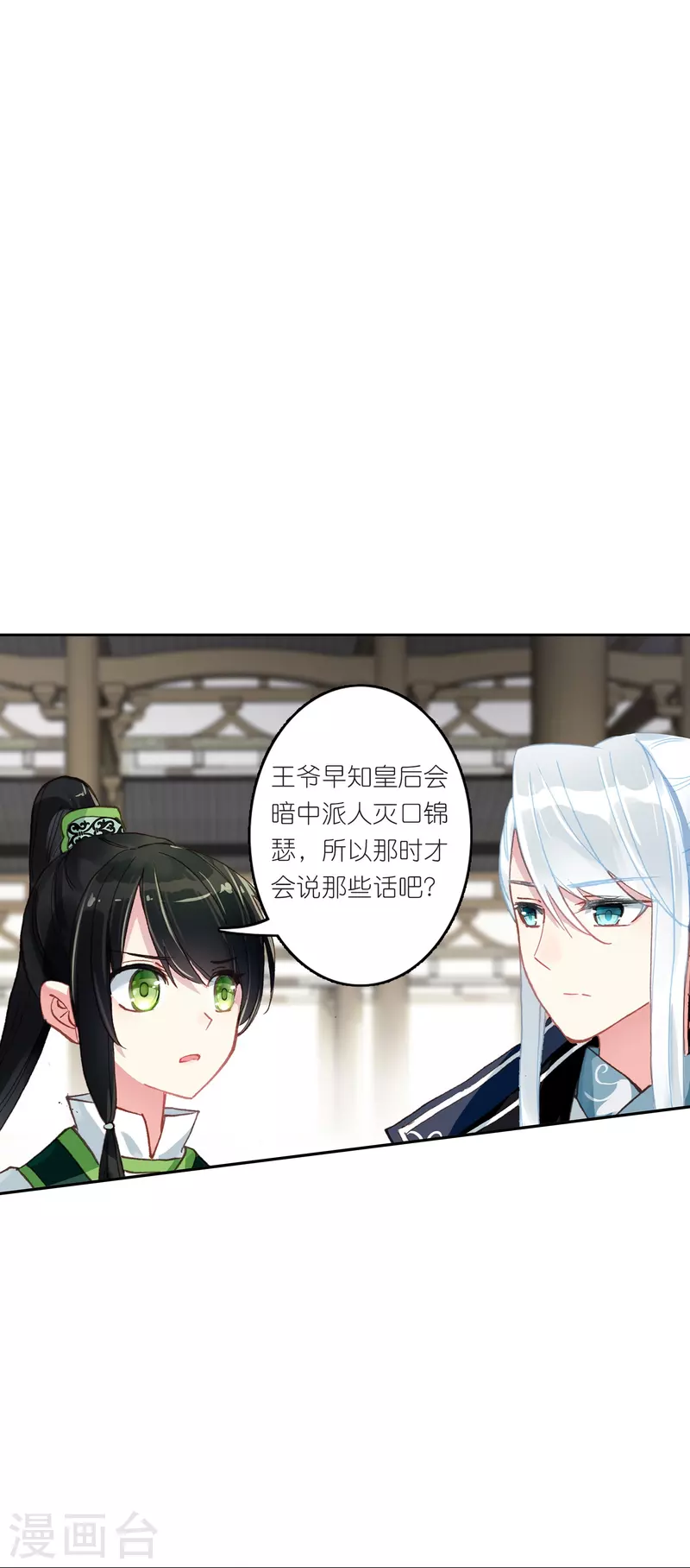 第22话 我愿意包容你的全部-第23话