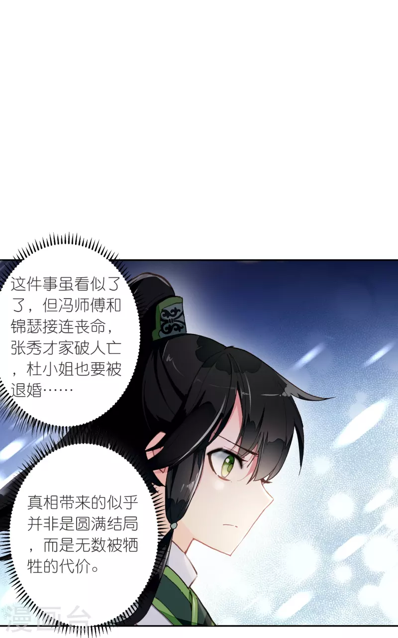 第22话 我愿意包容你的全部-第23话