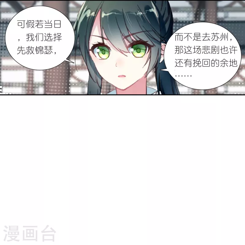 第22话 我愿意包容你的全部-第23话