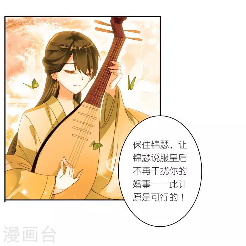 第22话 我愿意包容你的全部-第23话