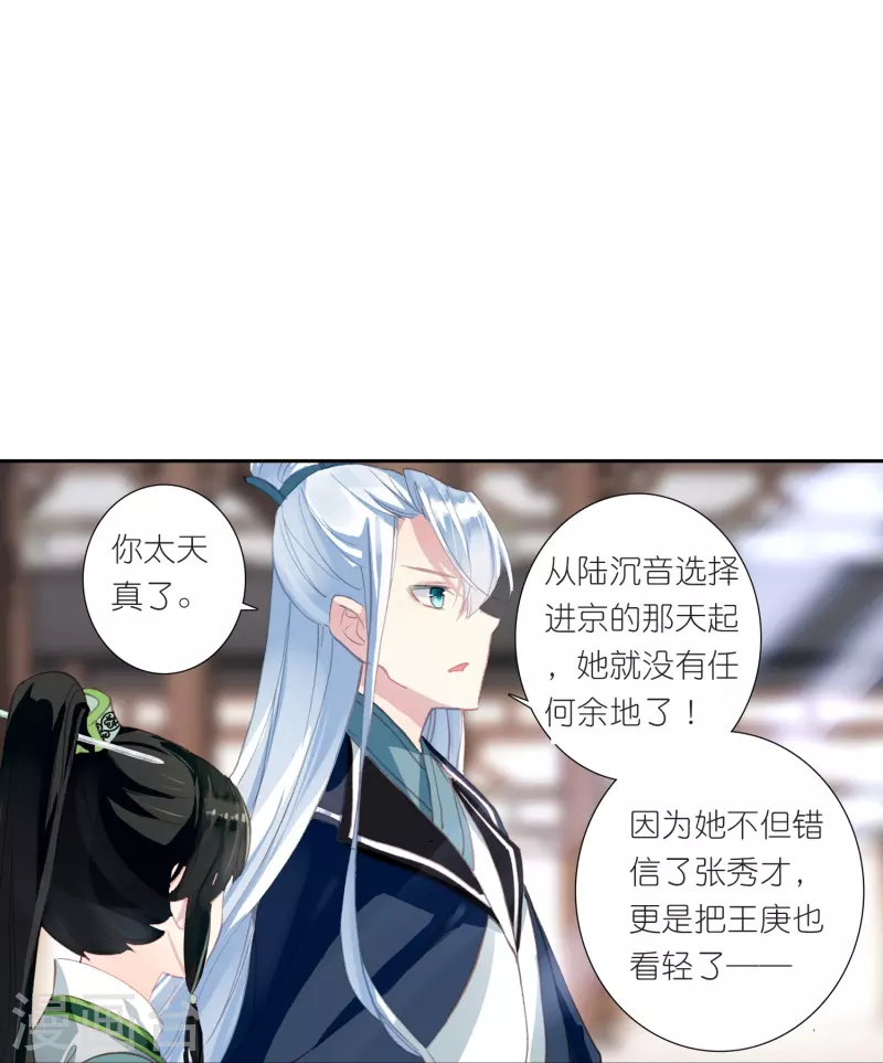 第22话 我愿意包容你的全部-第23话