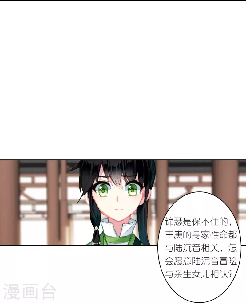 第22话 我愿意包容你的全部-第23话