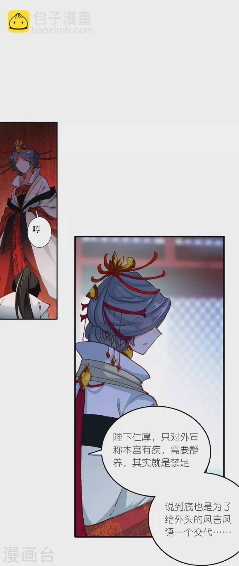 第24话 所以你心动了吗？-第25话