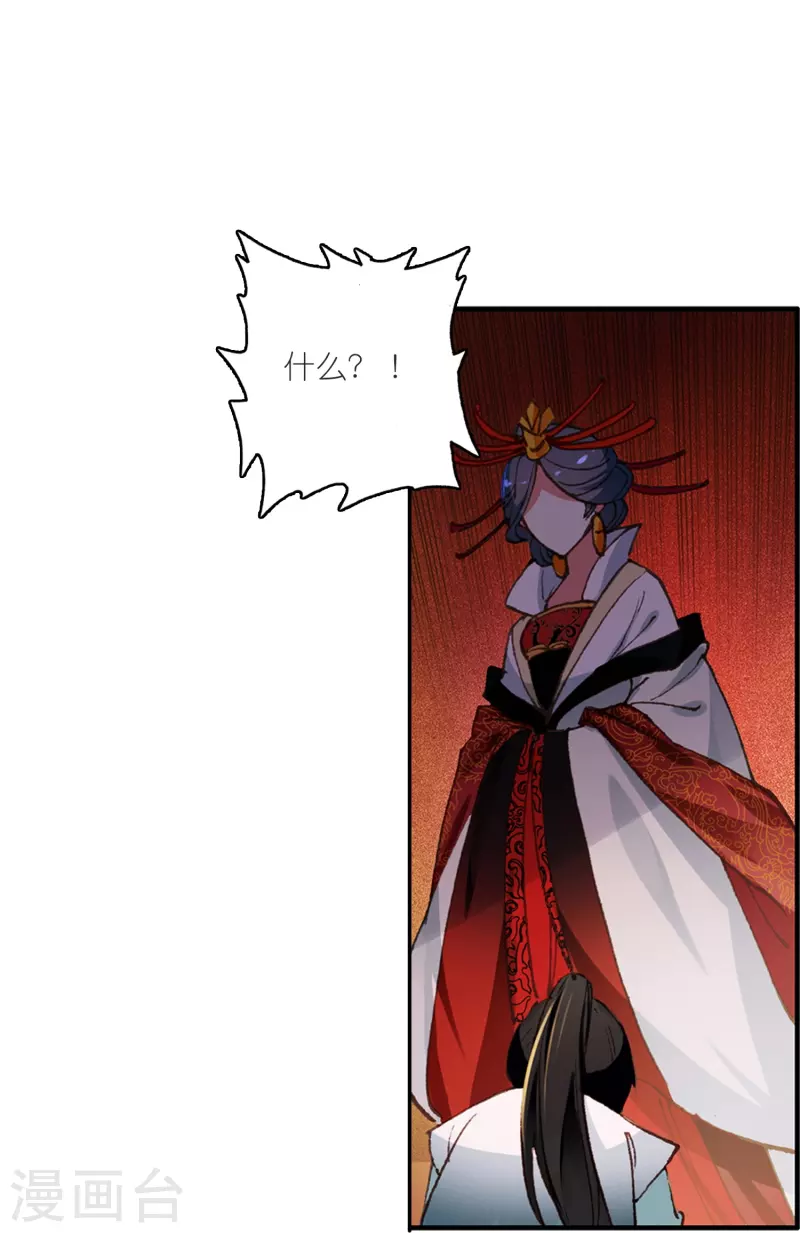 第24话 所以你心动了吗？-第25话