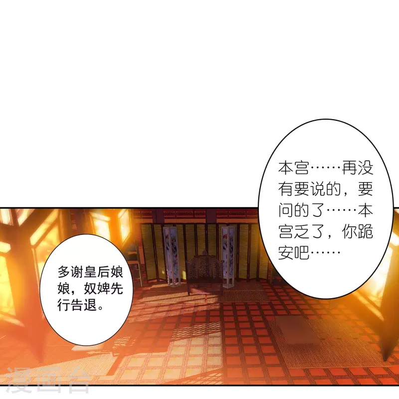 第24话 所以你心动了吗？-第25话