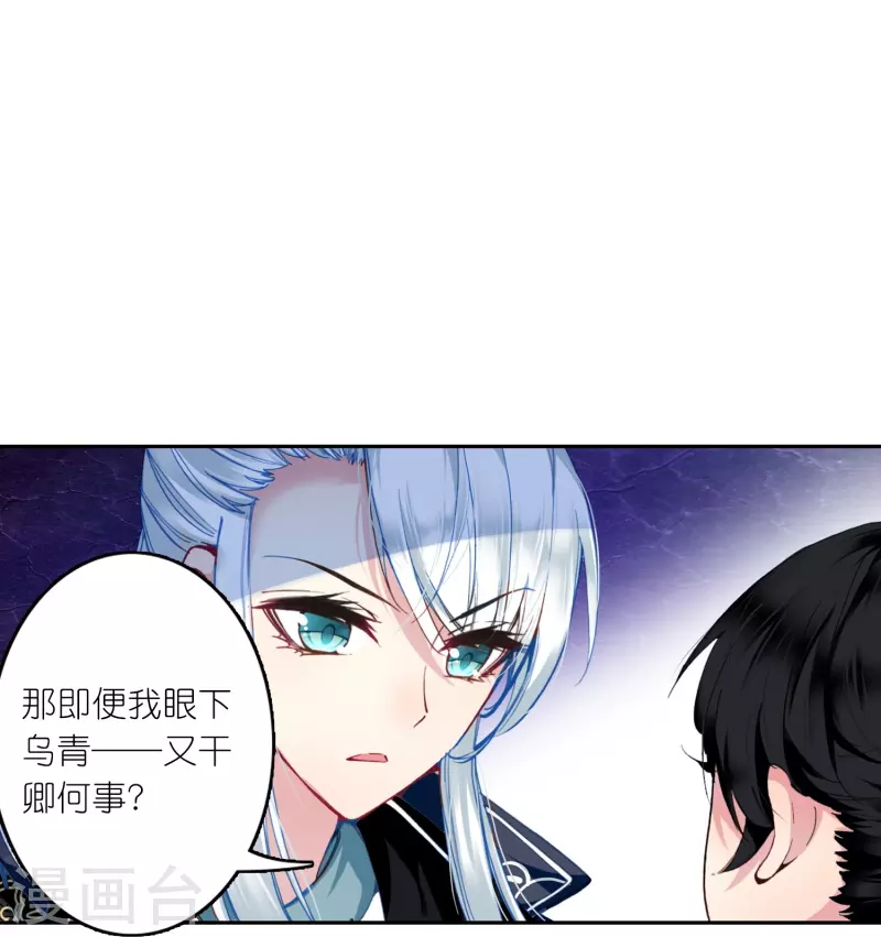 第26话 死状诡异的尸体-第27话