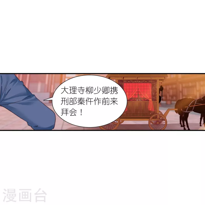 第26话 死状诡异的尸体-第27话