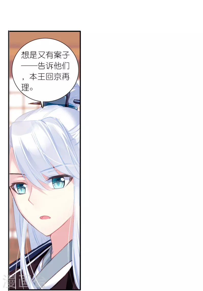 第26话 死状诡异的尸体-第27话