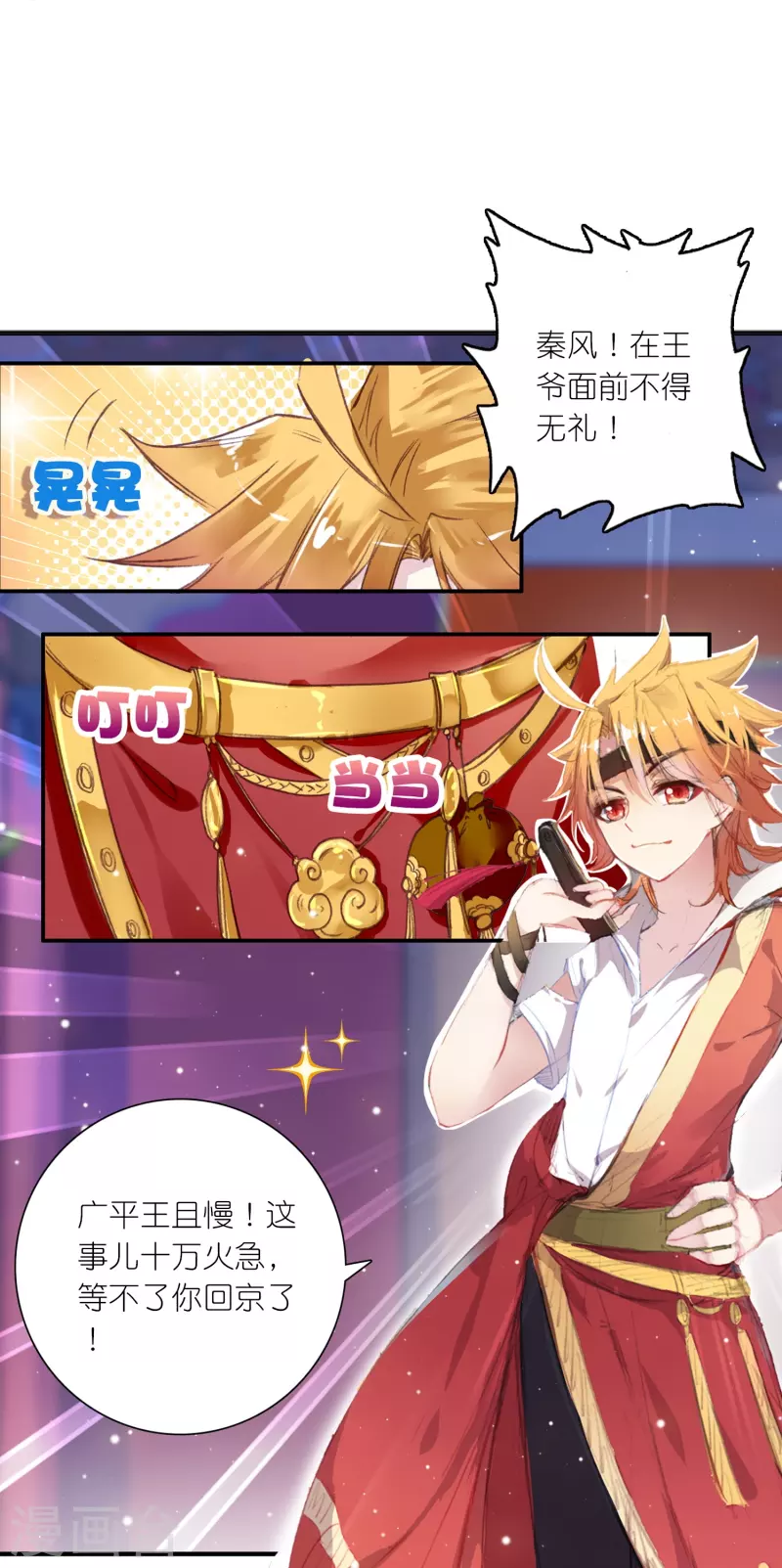 第26话 死状诡异的尸体-第27话