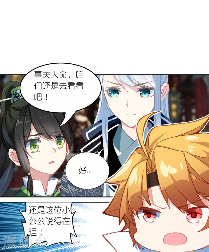 第26话 死状诡异的尸体-第27话