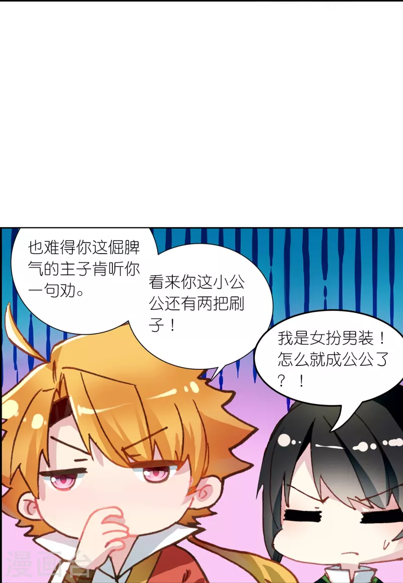 第26话 死状诡异的尸体-第27话