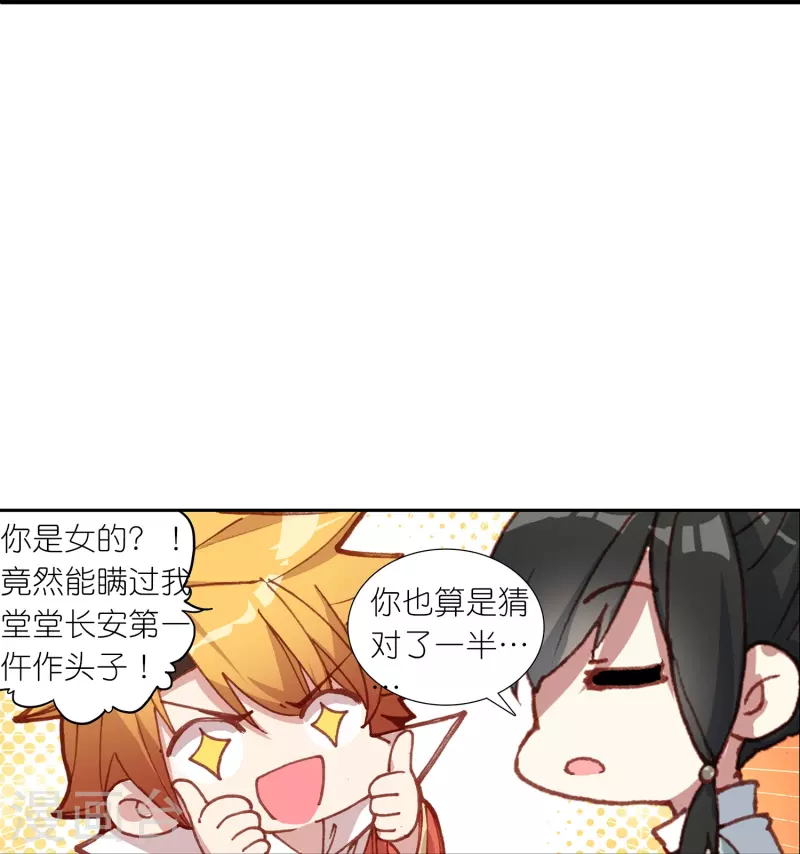 第26话 死状诡异的尸体-第27话