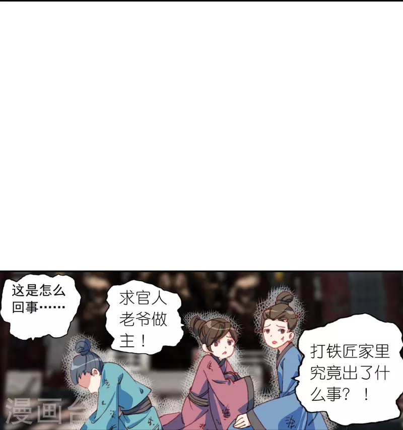 第26话 死状诡异的尸体-第27话