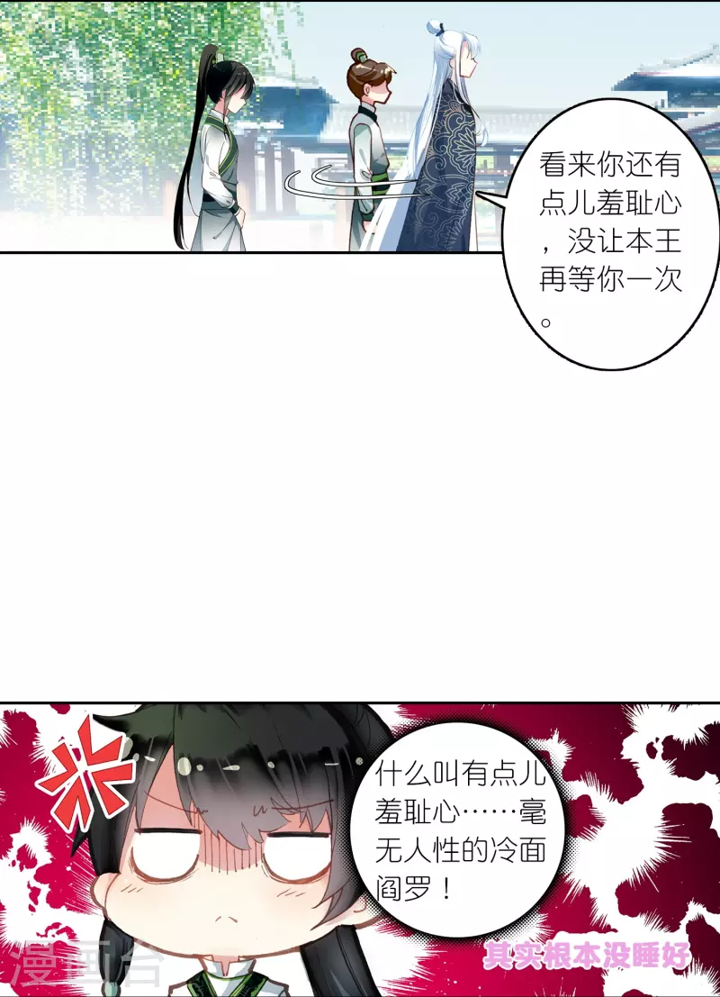 第26话 死状诡异的尸体-第27话