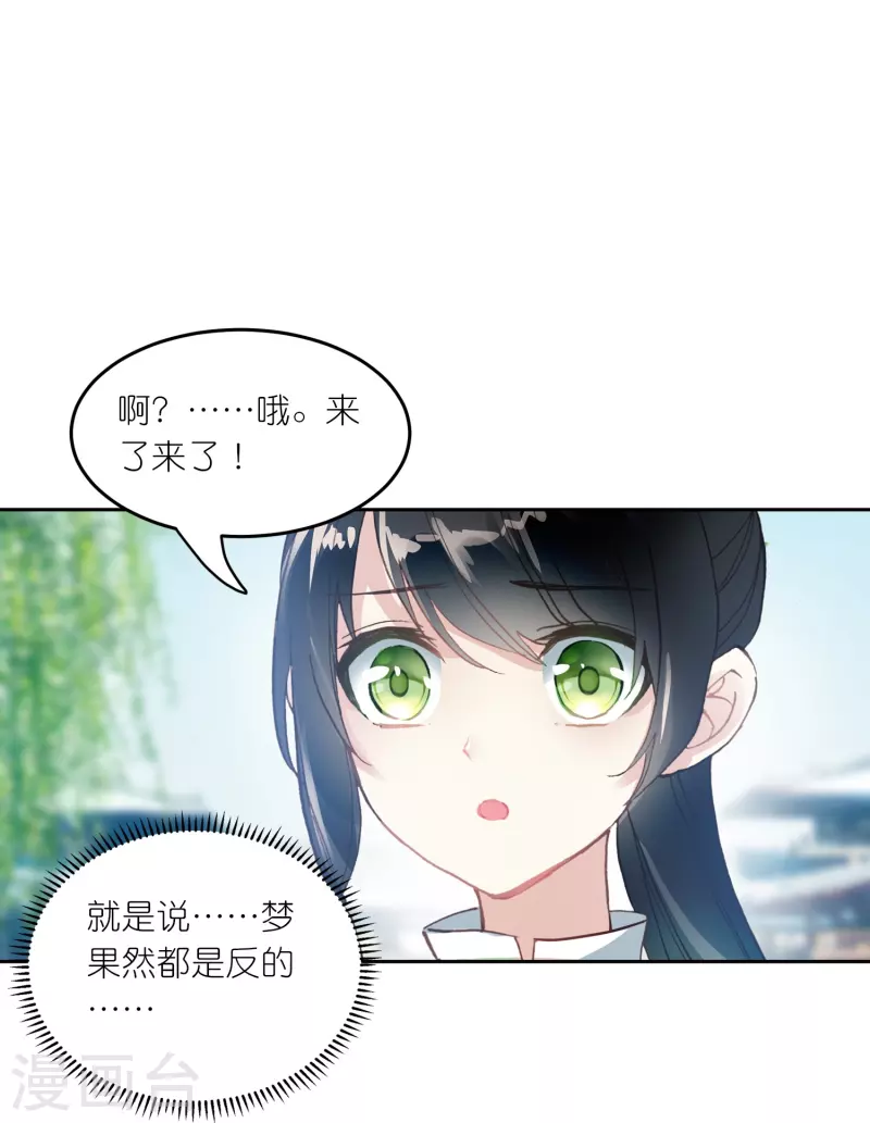 第26话 死状诡异的尸体-第27话