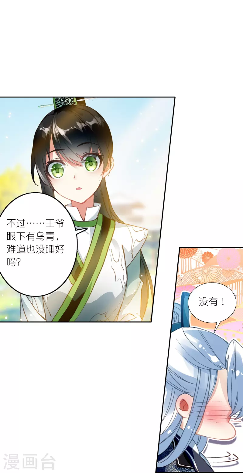 第26话 死状诡异的尸体-第27话