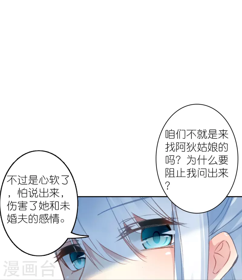 第28话 被害少女的复仇-第29话