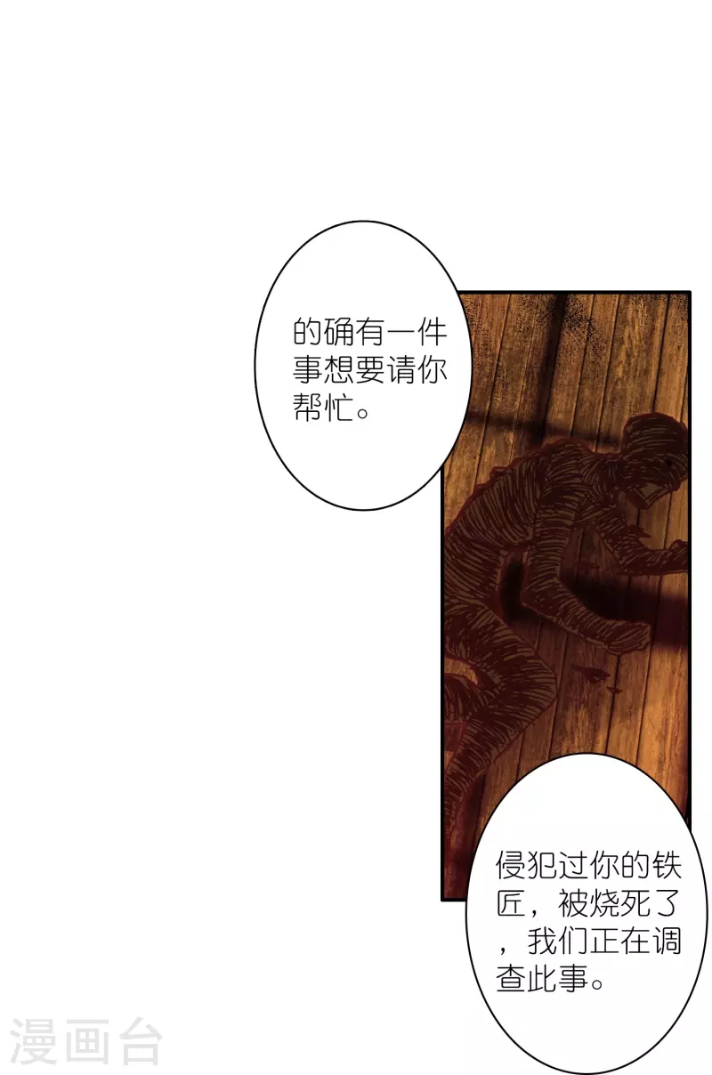 第28话 被害少女的复仇-第29话