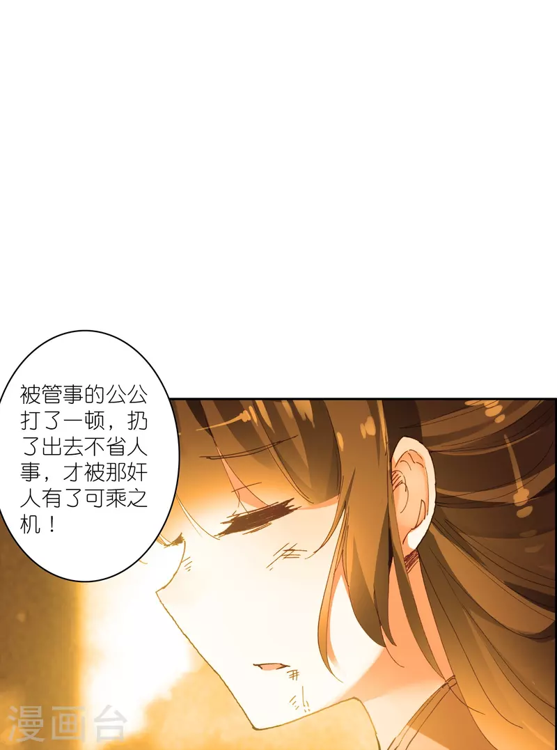 第28话 被害少女的复仇-第29话