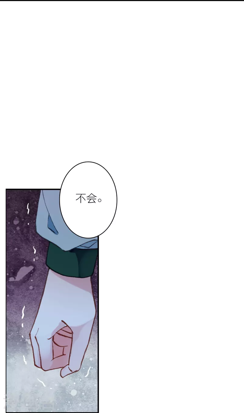 第28话 被害少女的复仇-第29话