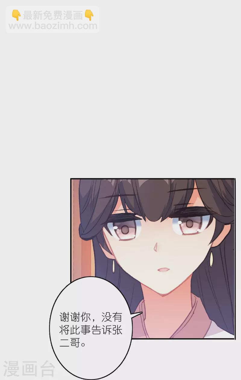 第28话 被害少女的复仇-第29话