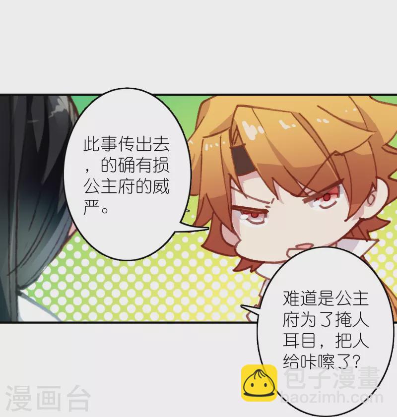 第28话 被害少女的复仇-第29话