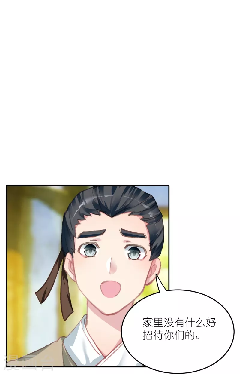 第28话 被害少女的复仇-第29话