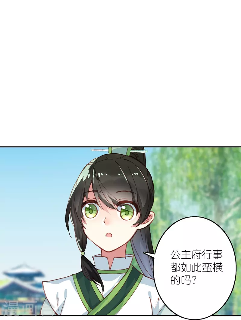 第28话 被害少女的复仇-第29话