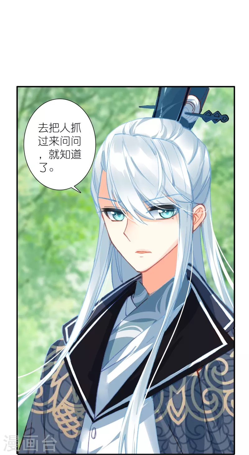 第28话 被害少女的复仇-第29话