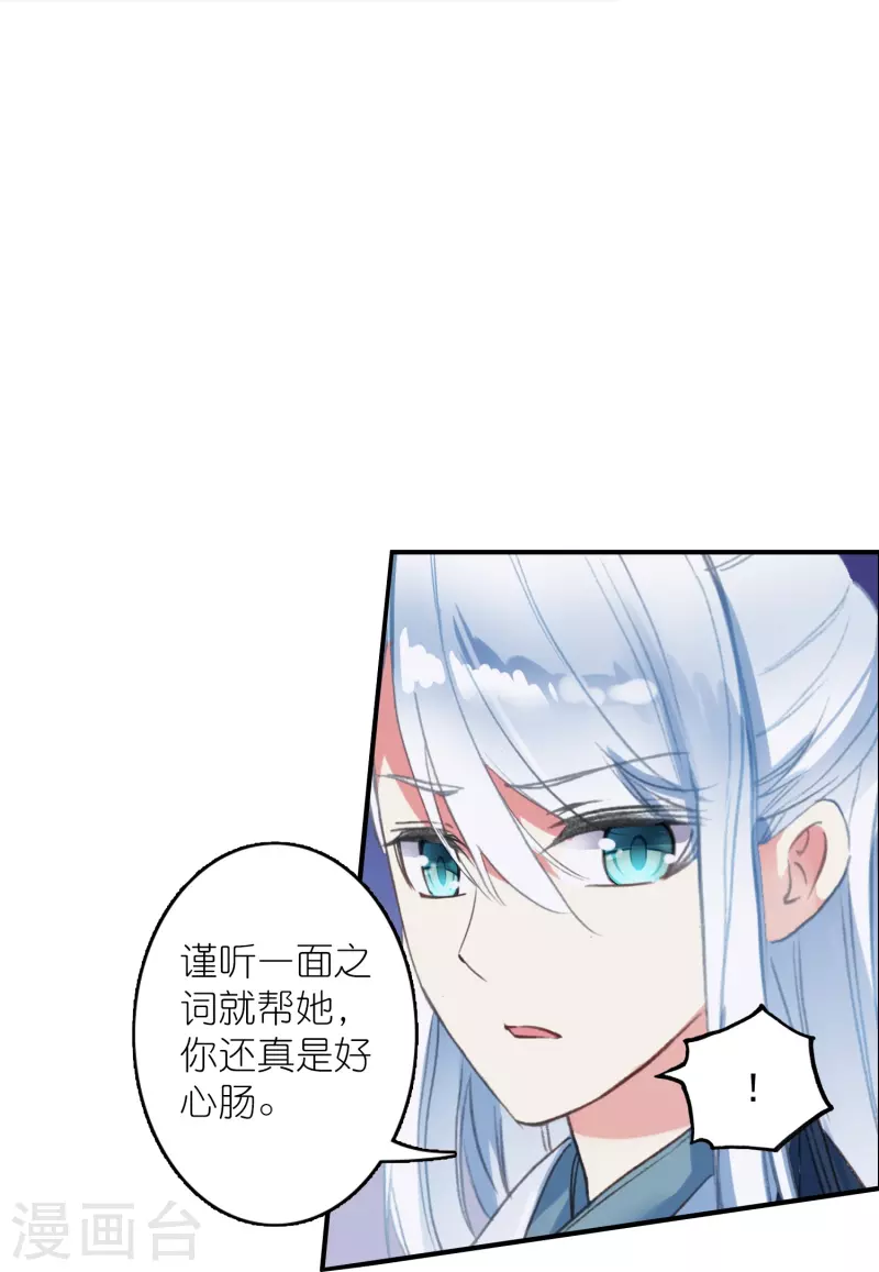 第28话 被害少女的复仇-第29话