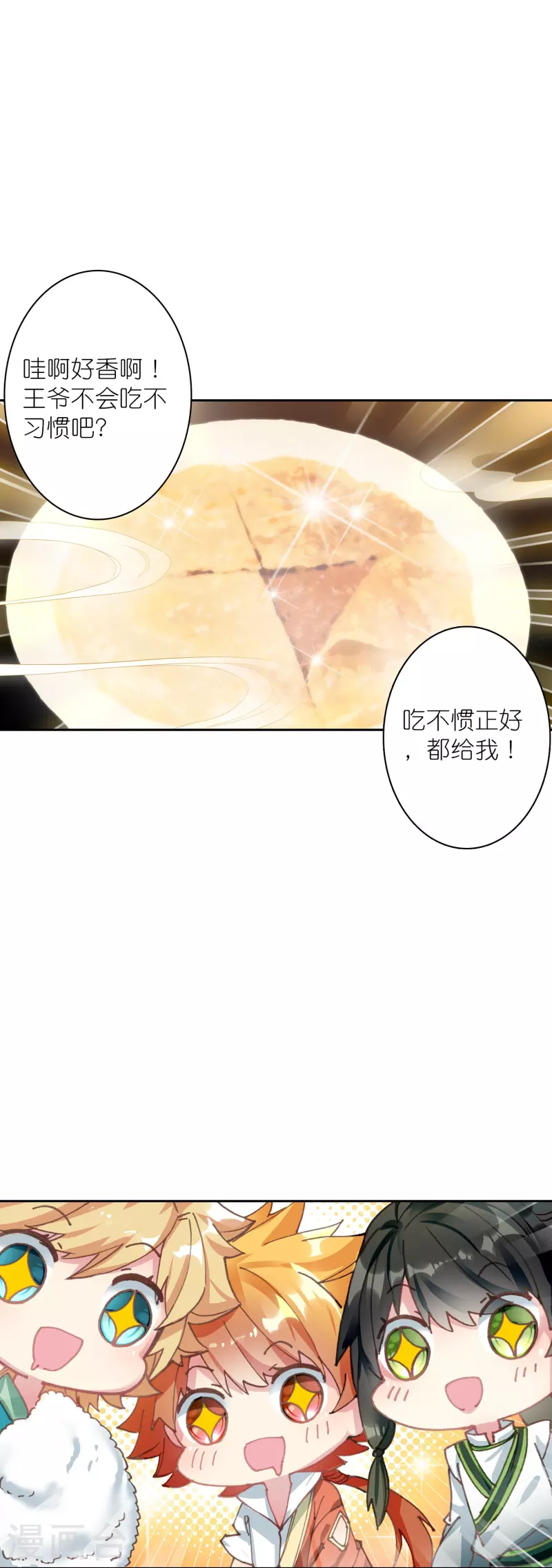 第28话 被害少女的复仇-第29话