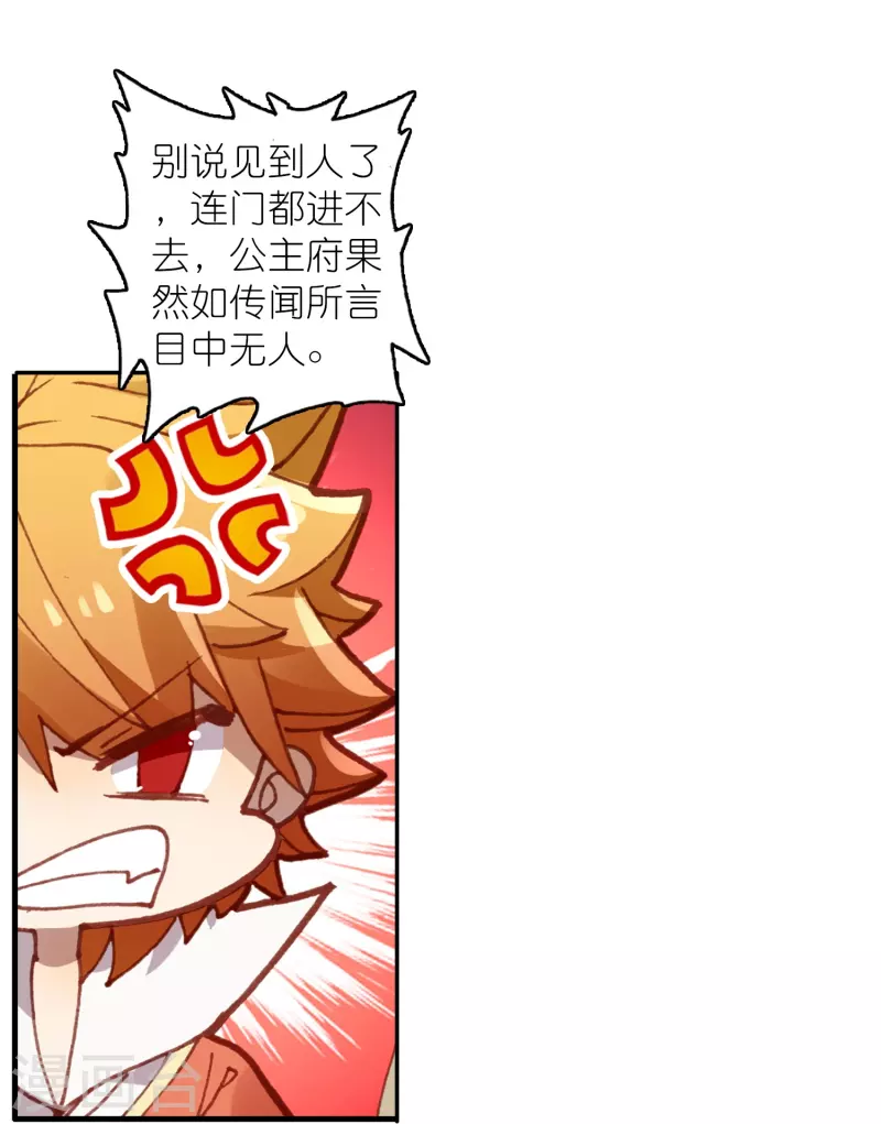 第28话 被害少女的复仇-第29话