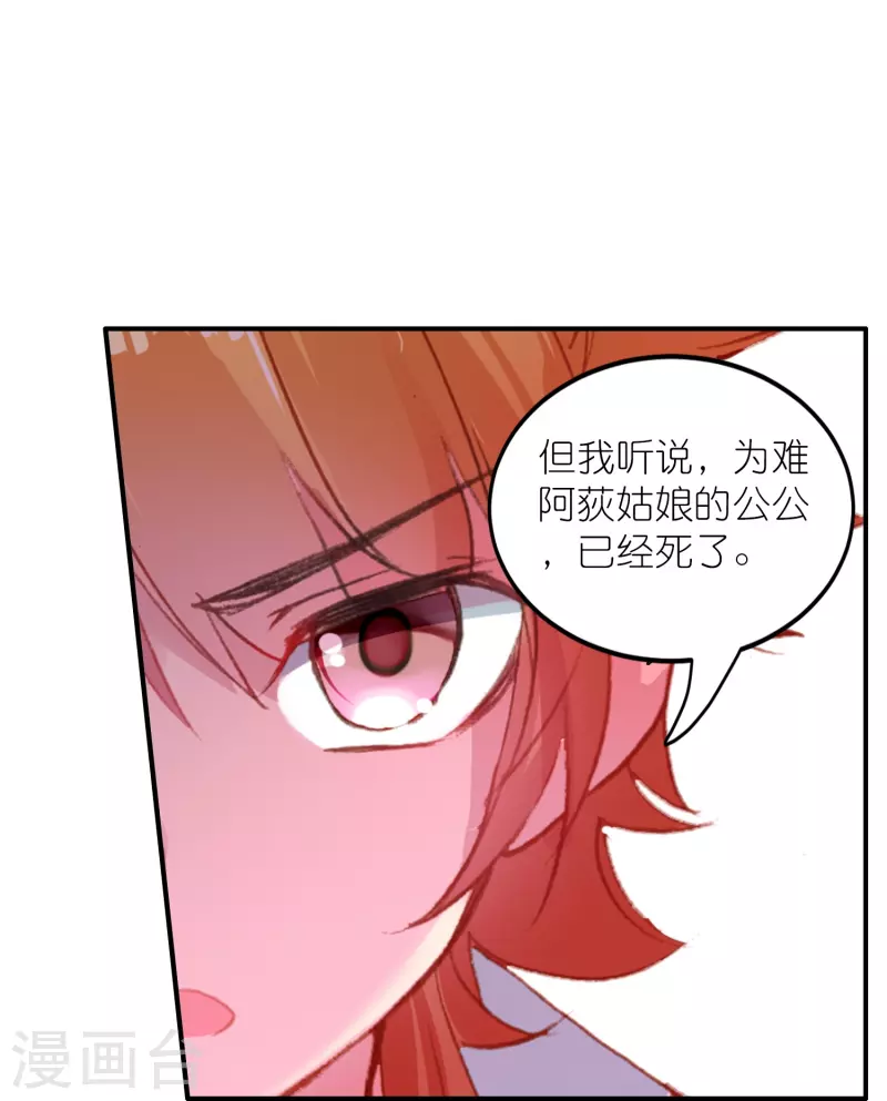 第28话 被害少女的复仇-第29话