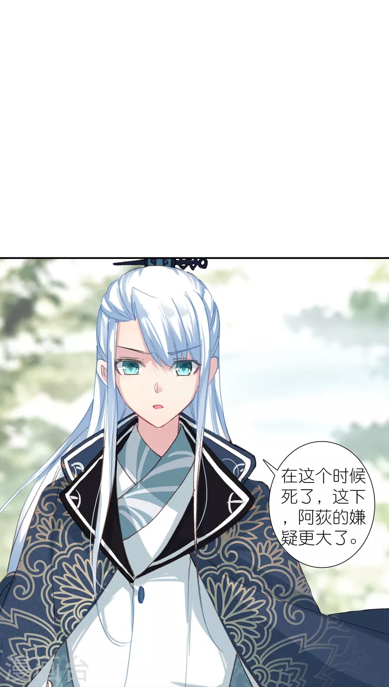 第28话 被害少女的复仇-第29话