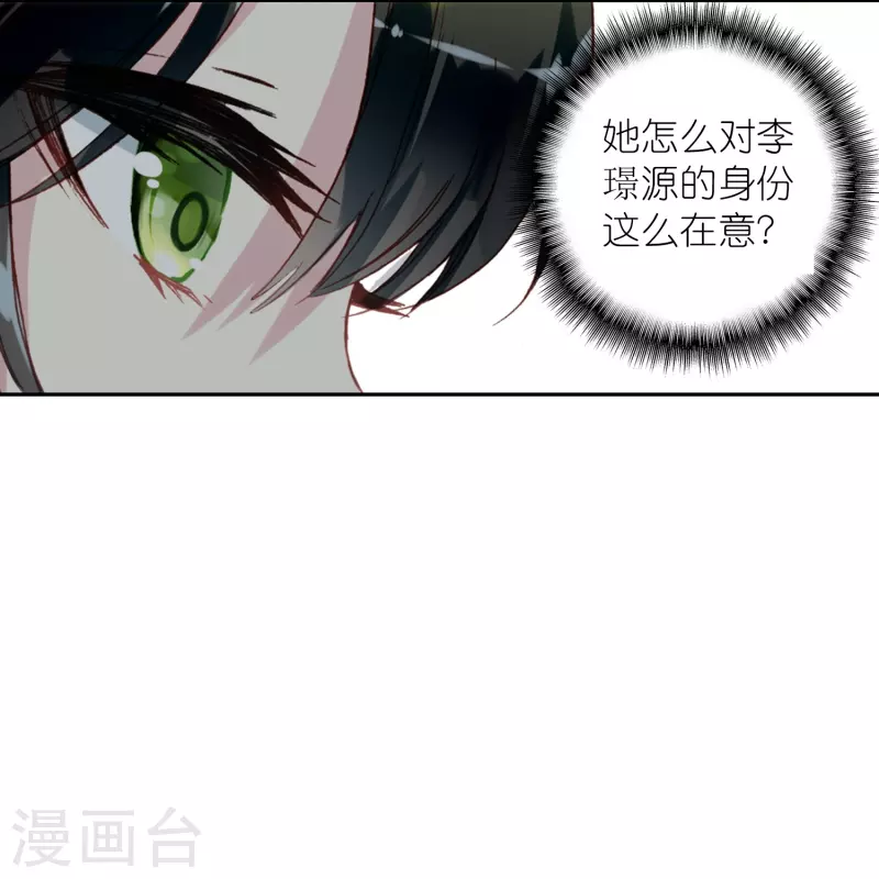 第28话 被害少女的复仇-第29话