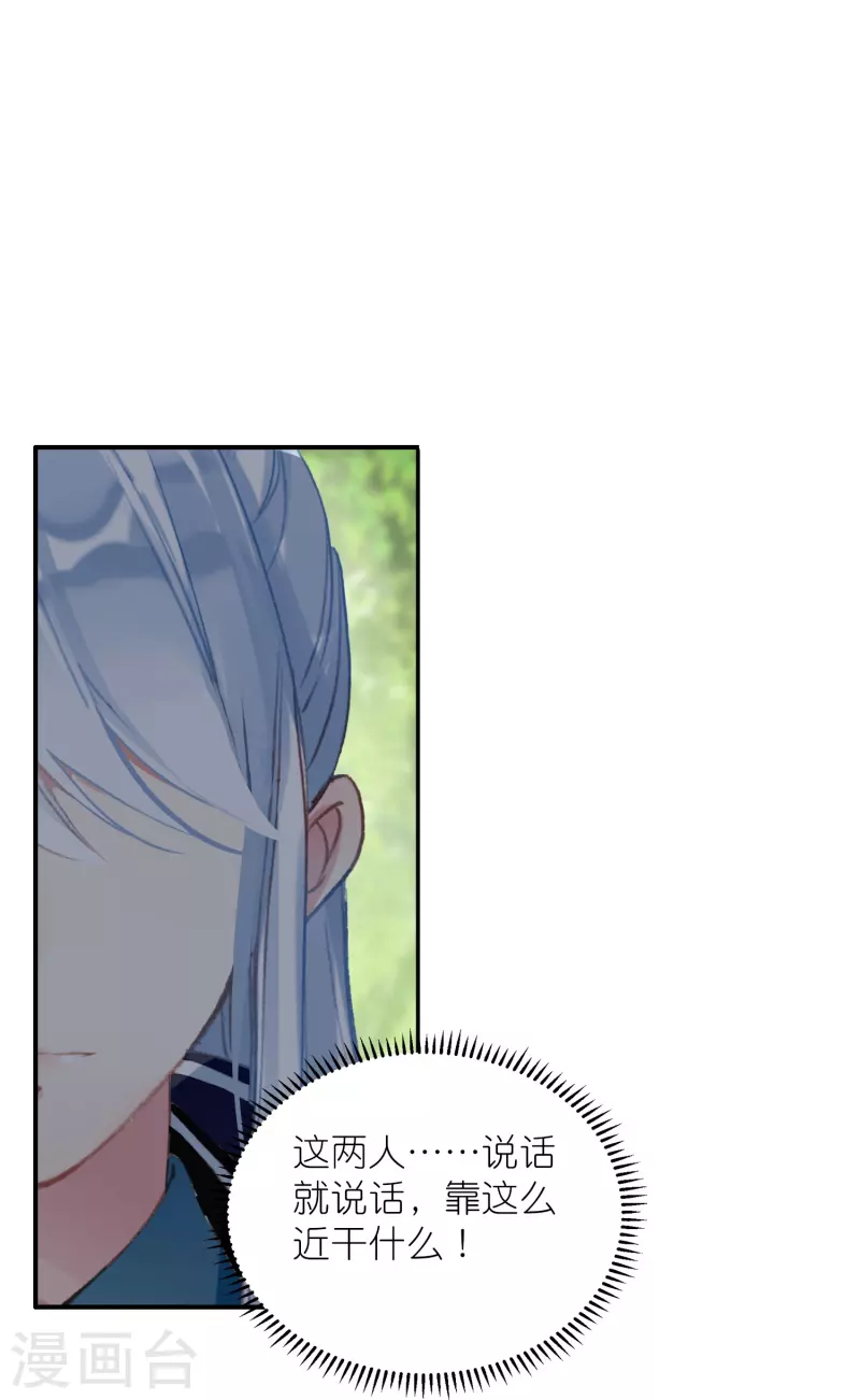 第28话 被害少女的复仇-第29话