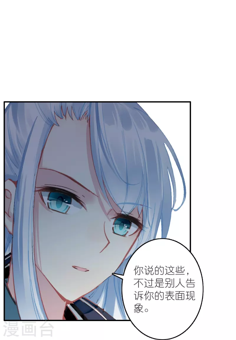 第30话 凶手到底是谁？-第31话