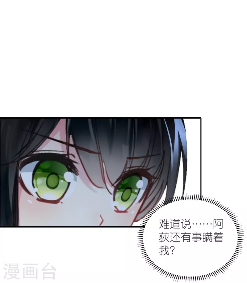 第30话 凶手到底是谁？-第31话