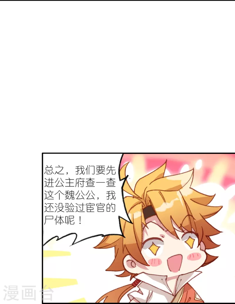 第30话 凶手到底是谁？-第31话