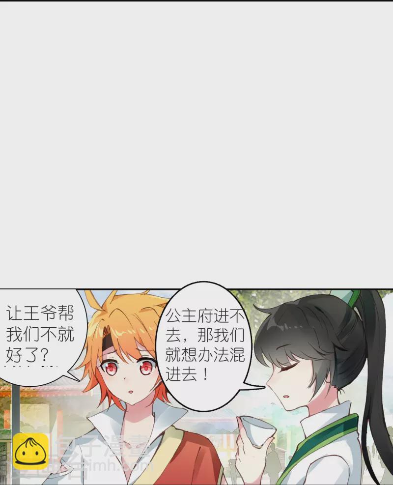 第30话 凶手到底是谁？-第31话