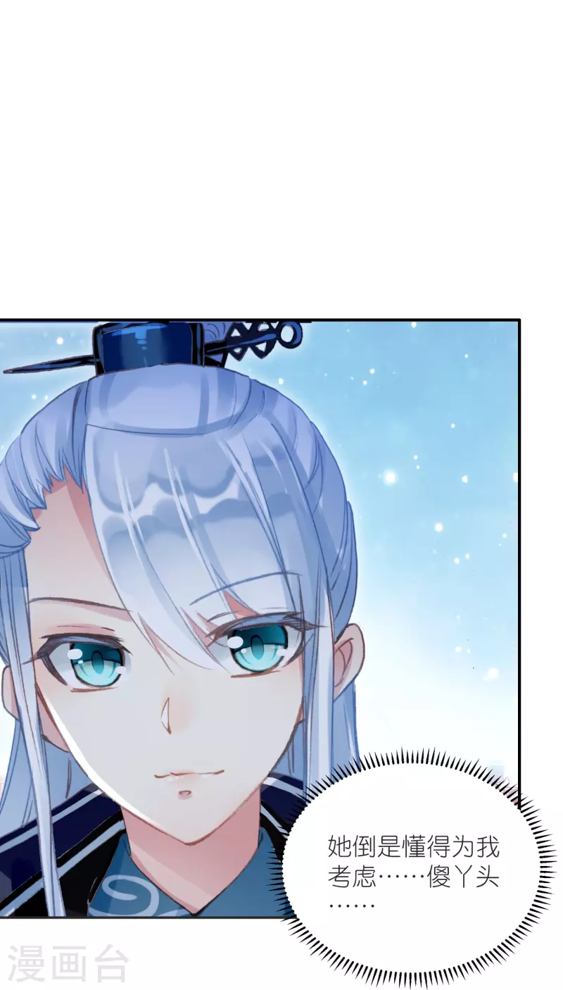 第30话 凶手到底是谁？-第31话